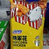 劲力郎鸡米花258克 商品缩略图0