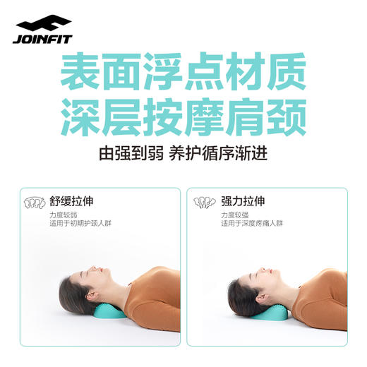 JOINFIT 颈椎按摩枕 商品图2