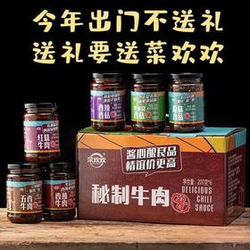 严选 | 菜欢欢秘制下饭酱组合 牛肉酱 香菇酱 下饭菜 火锅调味 蘸料 多种口味200g/罐