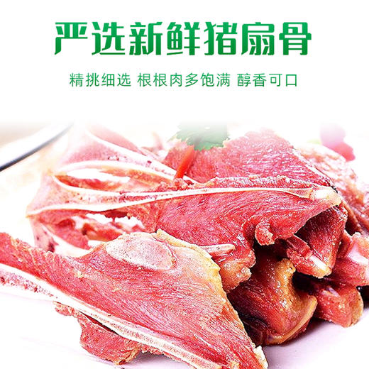 冠进扇子骨 900g 商品图3