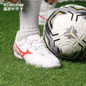 Mizuno/美津浓MONARCIDA NEO II 中端AS碎钉人草足球鞋成人男P1GD222562