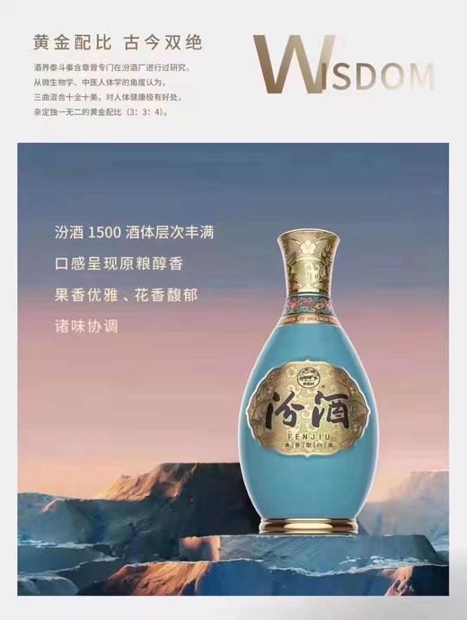 山西杏花村汾酒股份 53度清典1500 500ml/瓶 国产清香型 商品图4