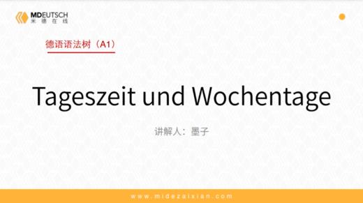 A1-14. 日期的表达 商品图0