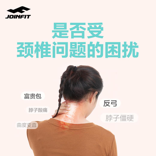 JOINFIT 颈椎按摩枕 商品图1