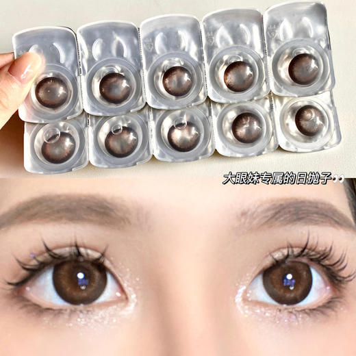 【大直径日抛】C10·Yeelens丨巧克力摩卡14.5mm（日抛/一盒10片装） 商品图6