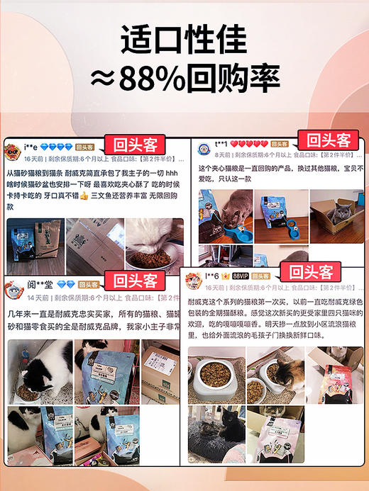 【夹心喵酥 】【生长全期成猫幼猫】★2kg 商品图1