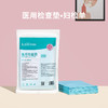 医用检查垫/中单【医院同款】【3天左右发货，需线下调货】两包起拍 商品缩略图0