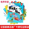 《疯狂的十万个为什么》第一季幼儿注音版全套8册儿童绘本阅读 幼儿园科普百科全书 小笨熊 商品缩略图3