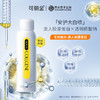 可丽金类人胶原蛋白安护舒缓喷雾150ml 商品缩略图0