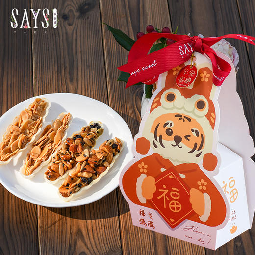 【预定】“杏虎”美满礼盒 商品图0