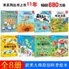 《疯狂的十万个为什么》第一季幼儿注音版全套8册儿童绘本阅读 幼儿园科普百科全书 小笨熊 商品缩略图2