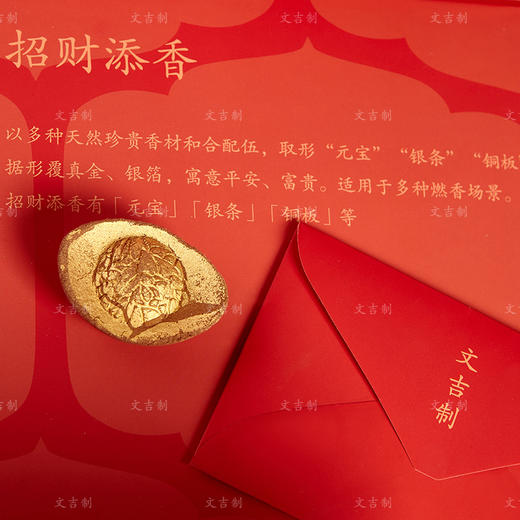 文吉鼎鼎添箱2022 商品图2