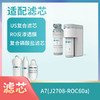 安吉尔净水器J2708-ROC60a(A7) 滤芯 商品缩略图0