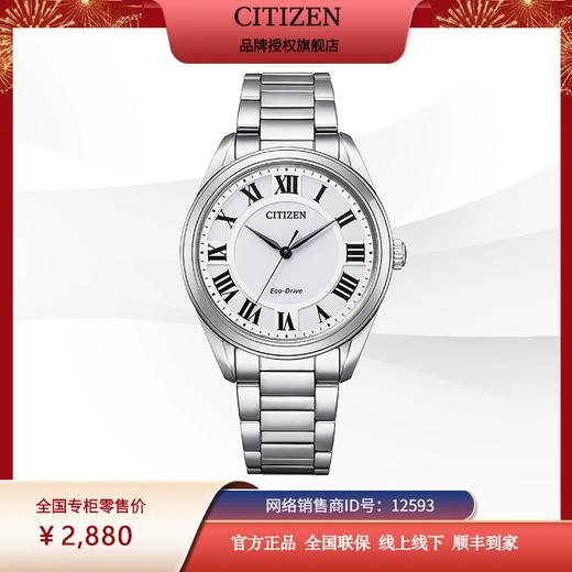 西铁城（CITIZEN）光动能女表罗马数字情侣表女款EM0970-53A 商品图9