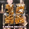 拱辰享水乳小样 30对（水30个+乳30个） 商品缩略图5