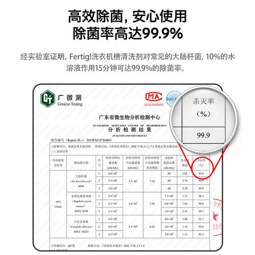 超值4瓶装「洗衣机的“沐浴露”」Fertig菲尼西 洗衣机内筒清洁剂 200g/瓶 免浸泡 1小时快速去污 安心使用 商品图4