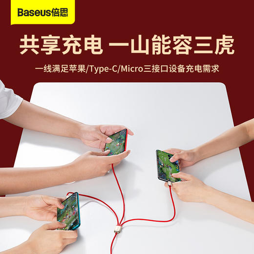 倍思 虎年生肖一拖三数据线USB 3.5A/1.2M适用于苹果华为安卓二合一typec三头万能车载多功能 商品图4