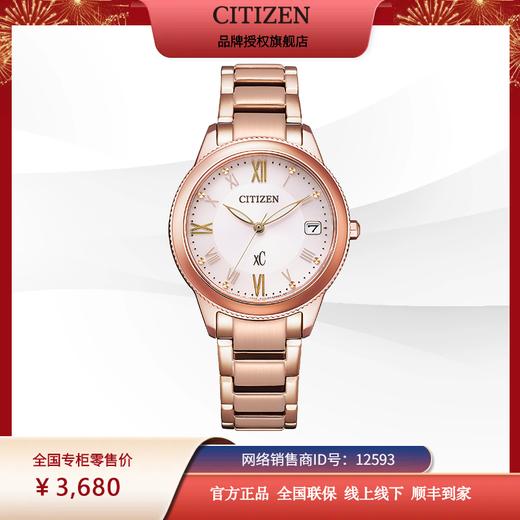 西铁城（CITIZEN）光动能女表不锈钢镀粉金色女款EO1232-56W 商品图1