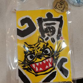 HUJI祤集挂饰小老虎
