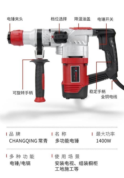 【货号01236】金可曼常青852大功率电锤锤镐两用电锤离合齿轮电锤齿轮钢套齿 商品图1