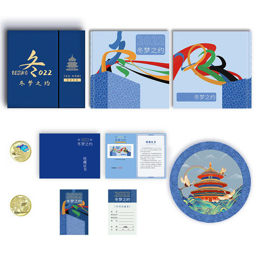 2022冬梦之约邮票集+纪念币 商品图0