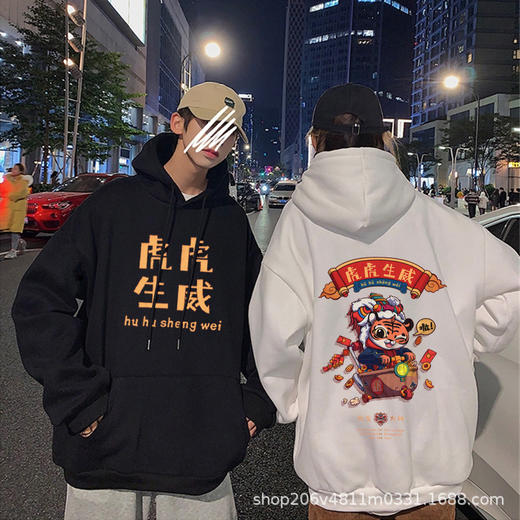 【虎运亨通！纳福开运卫衣】本命年、新年国潮情侣卫衣，火爆ins宽松连帽上衣，大红色保暖加绒男女款！春节过年时尚长袖 商品图2