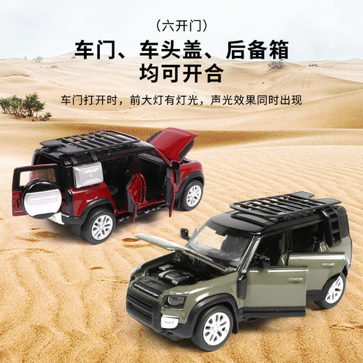 【CCA】1:32超精质系列路虎卫士 商品图1