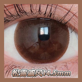 大直径丨松露戚风·Sheepcon丨14.5mm（年抛/2片装）（年抛/2片装）