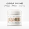 La Mer海蓝之谜精华面霜100ML 商品缩略图0