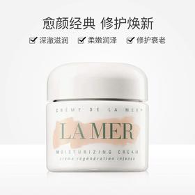 La Mer海蓝之谜精华面霜100ML