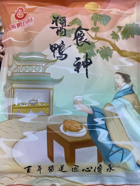 酱鸭食神 商品图0