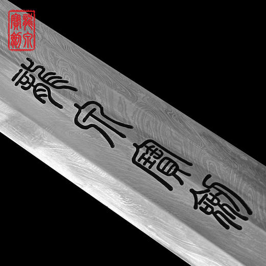 乾罡汉剑 镀金（未开刃） 商品图2