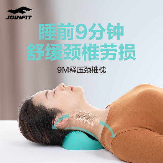 JOINFIT 颈椎按摩枕 商品图0