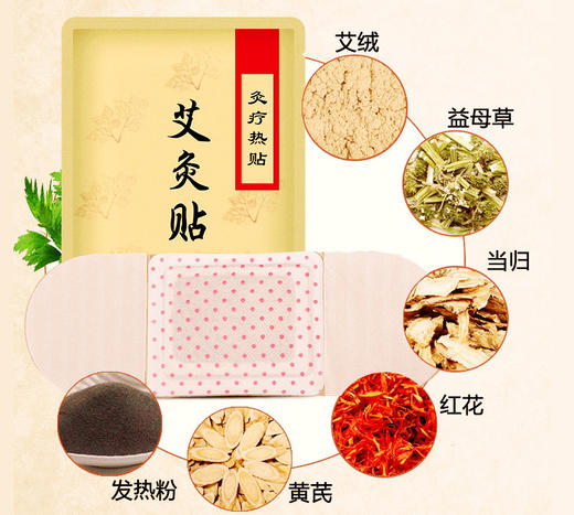 艾灸贴10片装 商品图6