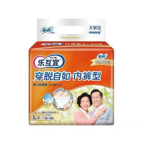 乐互宜安心舒薄内裤型成人纸尿裤L-XL