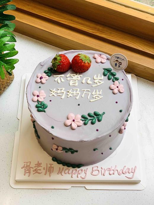 母亲节奶油蛋糕 下单前请仔细阅读商品详情 商品图0