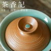 茶香记 跳刀神龙盖碗 冲泡器 功夫茶具 茶道零配 跳刀纹 华贵大气 商品缩略图3