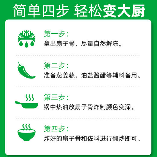 冠进扇子骨 900g 商品图4