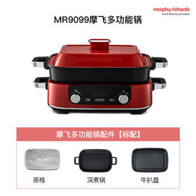 【摩飞】二代多功能料理锅 火锅烤肉涮一体家用蒸煮炒煎电烤锅 MR9099