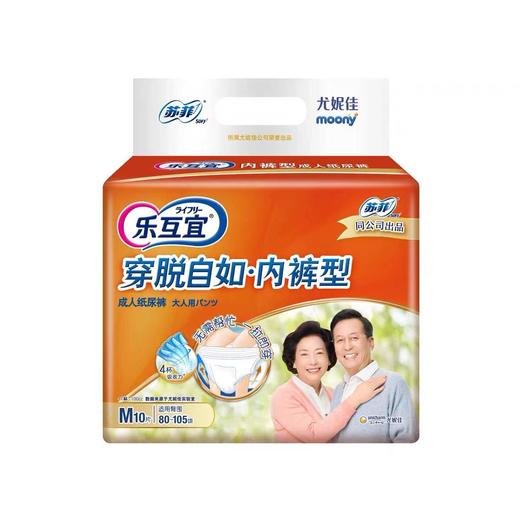 乐互宜安心舒薄内裤型成人纸尿裤M-L 商品图0