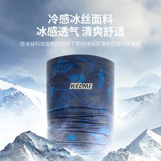 卡尔美 防晒围脖男脖套冰丝户外骑行魔术头巾情侣夏薄款面罩 商品图1