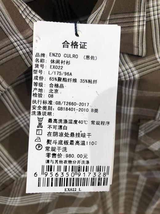 4F  ENZO 衬衫 商品图1