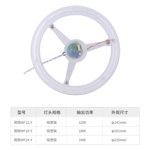集成光源简悦 商品图0