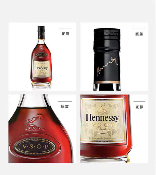 Hennessy/轩尼诗VSOP洋酒干邑白兰地700ml法国进口礼盒装-会员6折 商品图3
