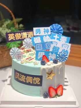 双面男士麻将奶油蛋糕 下单前请仔细阅读商品详情