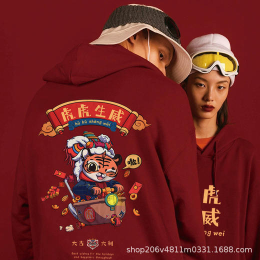 【虎运亨通！纳福开运卫衣】本命年、新年国潮情侣卫衣，火爆ins宽松连帽上衣，大红色保暖加绒男女款！春节过年时尚长袖 商品图0
