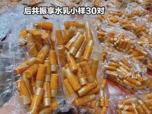 拱辰享水乳小样 30对（水30个+乳30个） 商品图6