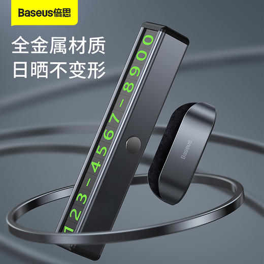 倍思小方条临时停车号码牌 黑色CNFT000001 商品图3
