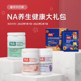 【年货节】NA健康大礼包养胃+护眼+纤体+改善睡眠呵护全家健康春节送礼送家人