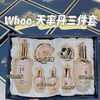 【年货节】后WHOO天率丹水乳面霜三件套盒 商品缩略图1